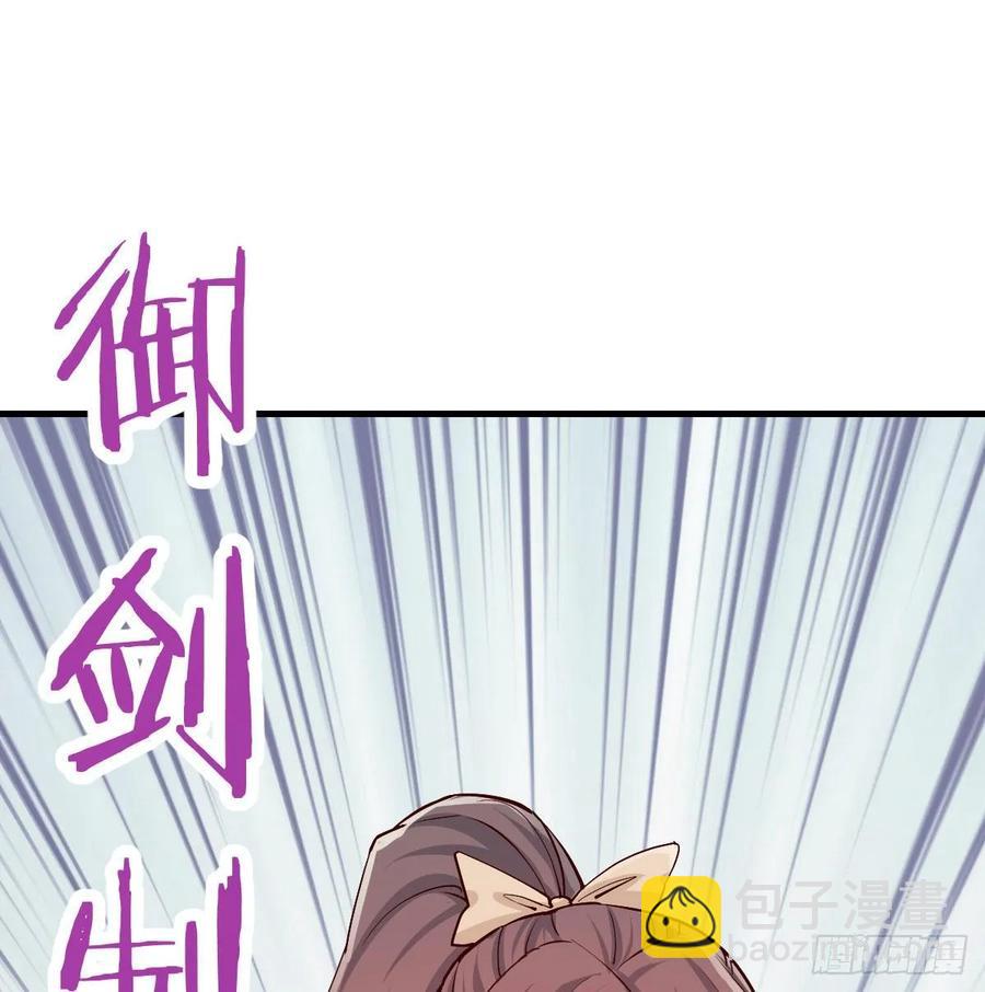 相親式雙修道侶 - 第126 秦宣拼了(1/2) - 6