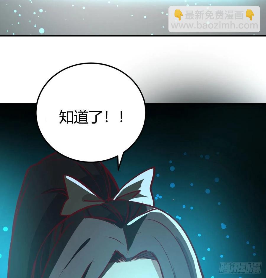 相親式雙修道侶 - 第126 秦宣拼了(1/2) - 6