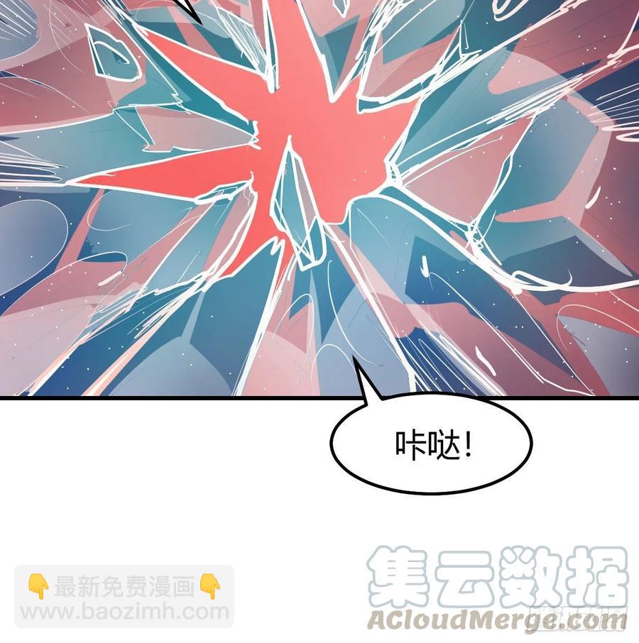 相親式雙修道侶 - 第126 秦宣拼了(2/2) - 5