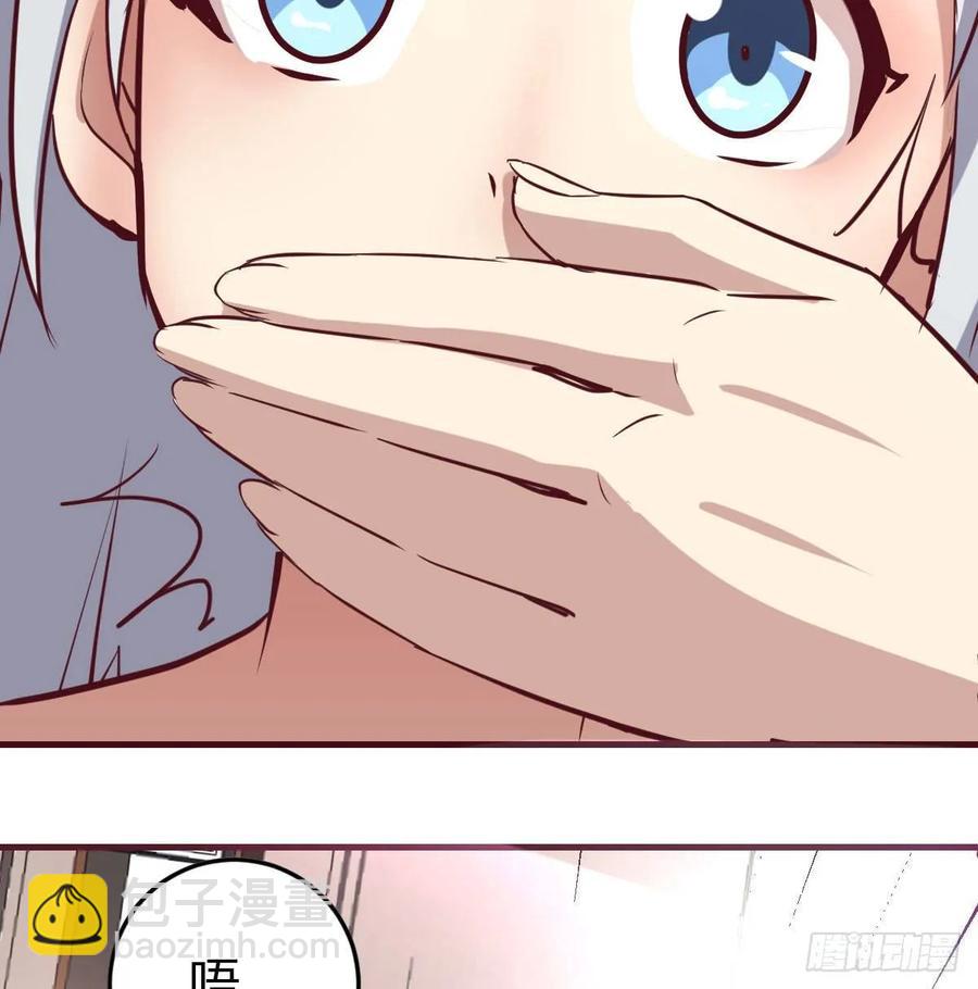 相親式雙修道侶 - 第128話 體罰專用神技(1/2) - 6