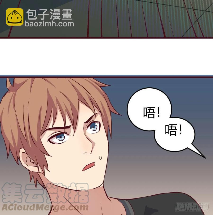 相親式雙修道侶 - 第128話 體罰專用神技(1/2) - 1