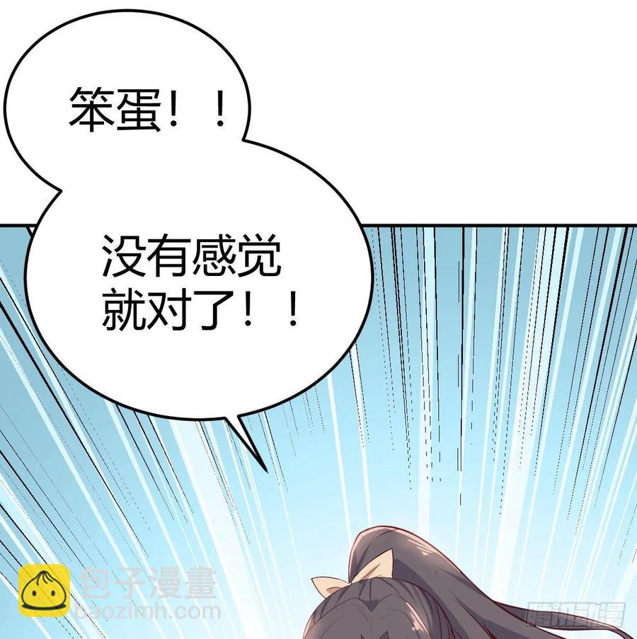 相親式雙修道侶 - 第128話 體罰專用神技(1/2) - 2