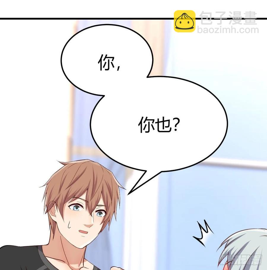 相親式雙修道侶 - 第128話 體罰專用神技(2/2) - 2