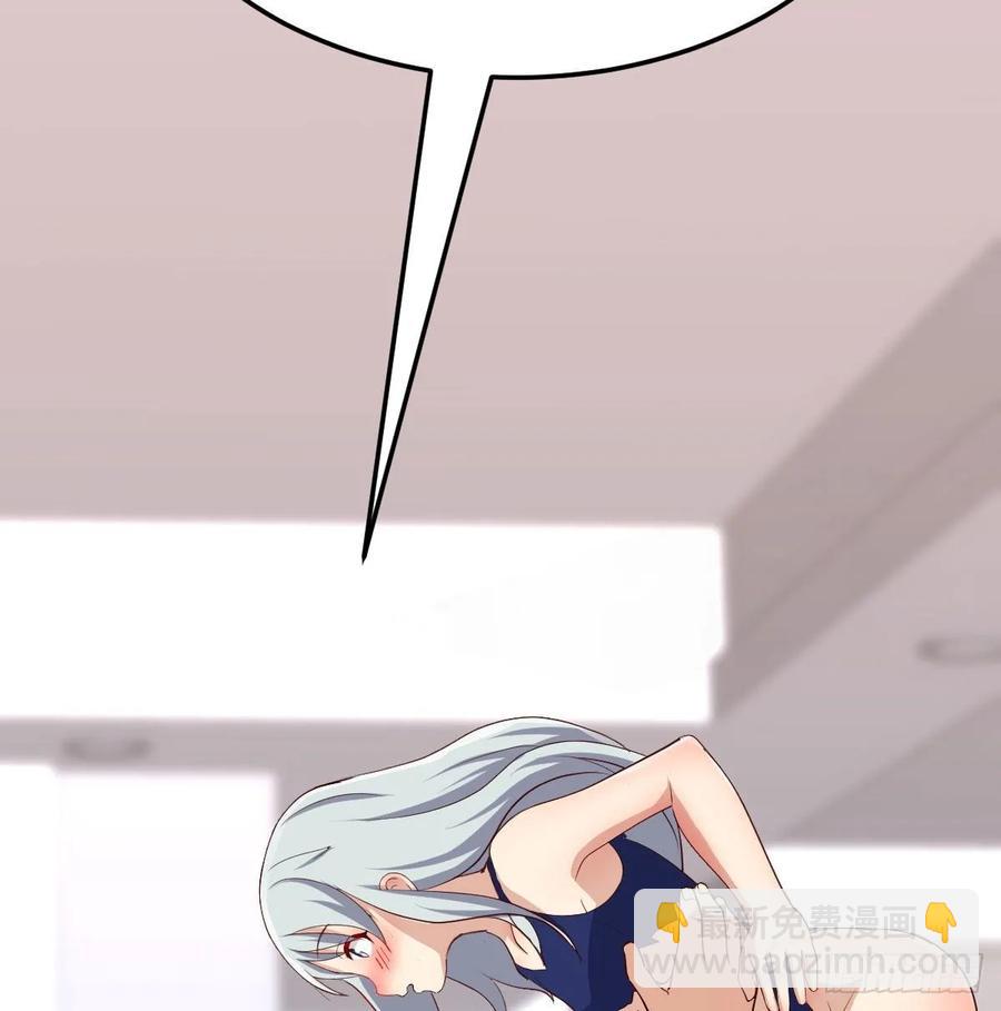 相親式雙修道侶 - 第128話 體罰專用神技(2/2) - 6