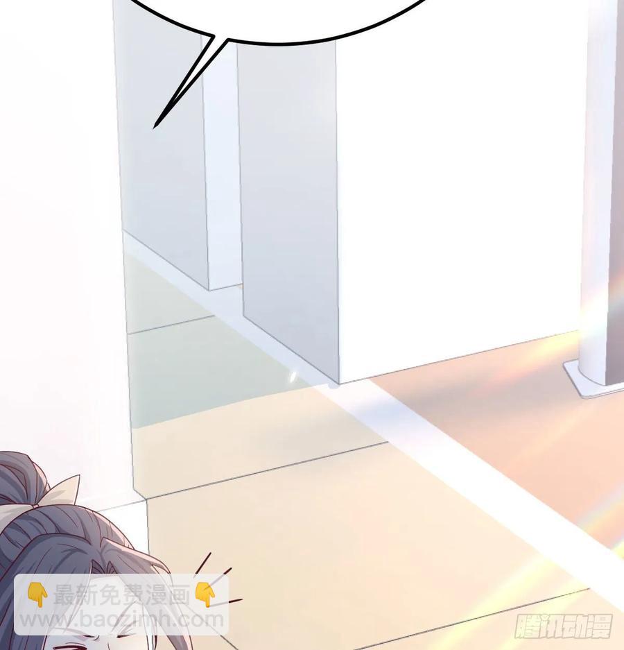 相親式雙修道侶 - 第128話 體罰專用神技(2/2) - 6