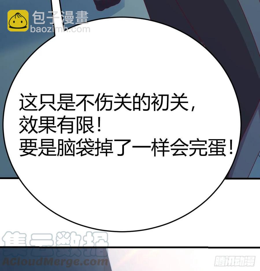 相親式雙修道侶 - 第128話 體罰專用神技(2/2) - 3