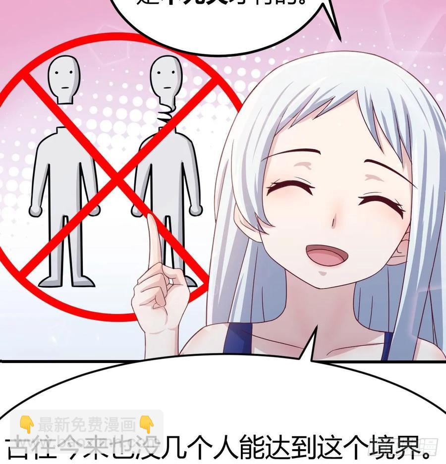 相親式雙修道侶 - 第128話 體罰專用神技(2/2) - 6