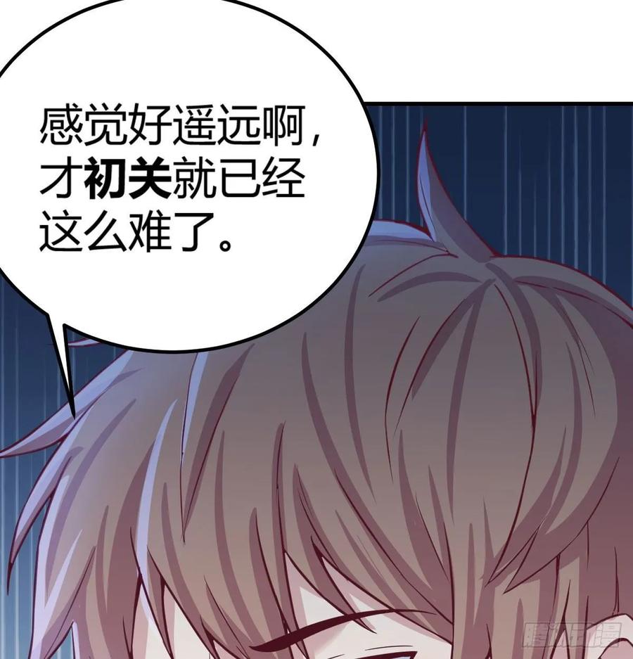 相親式雙修道侶 - 第128話 體罰專用神技(2/2) - 2