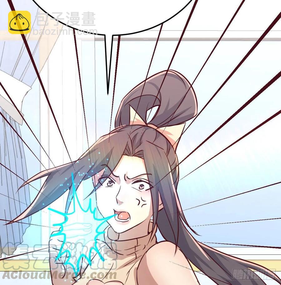 相親式雙修道侶 - 第128話 體罰專用神技(1/2) - 1