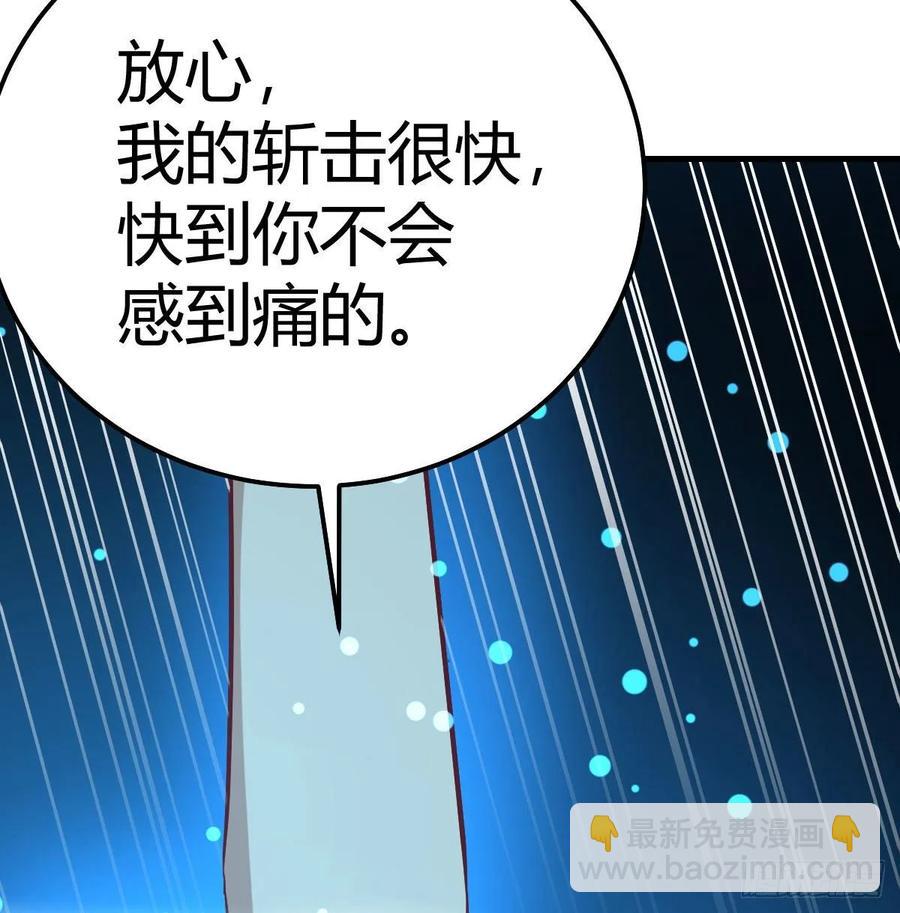 相親式雙修道侶 - 130話 切了吧，換新的(2/3) - 6