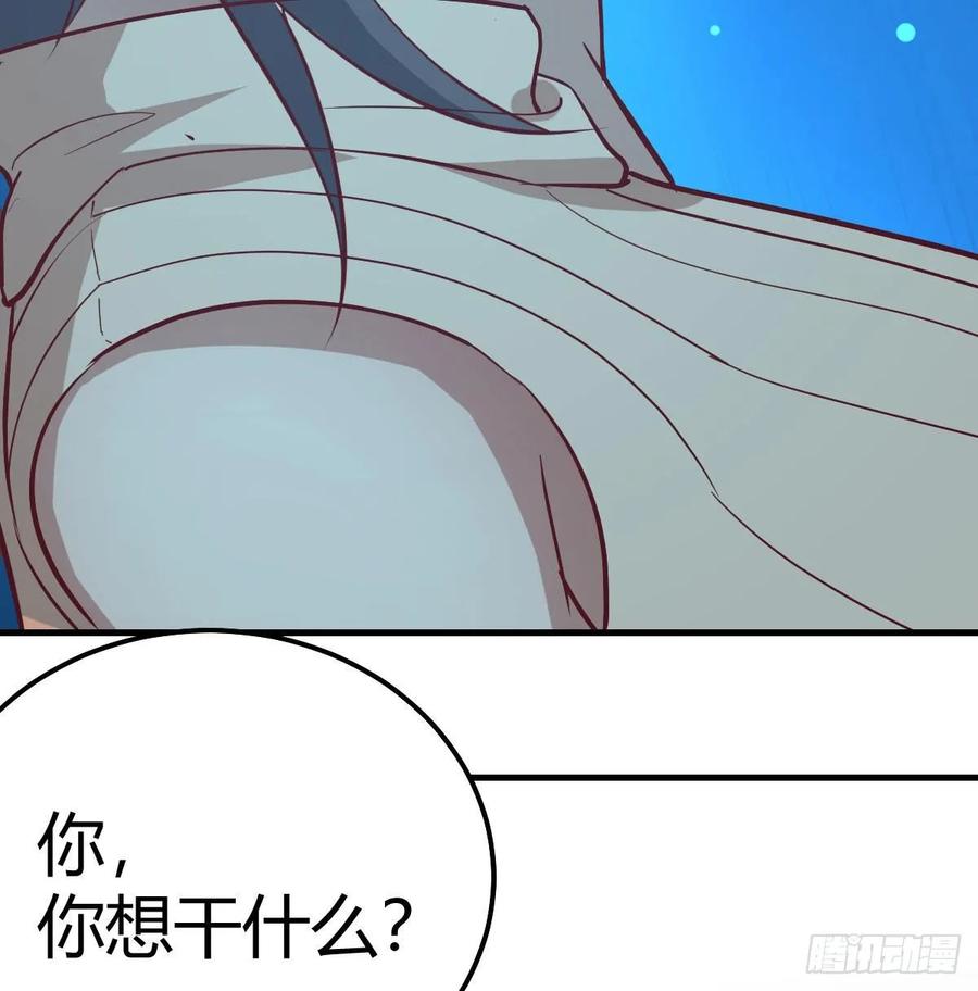 相親式雙修道侶 - 130話 切了吧，換新的(3/3) - 6