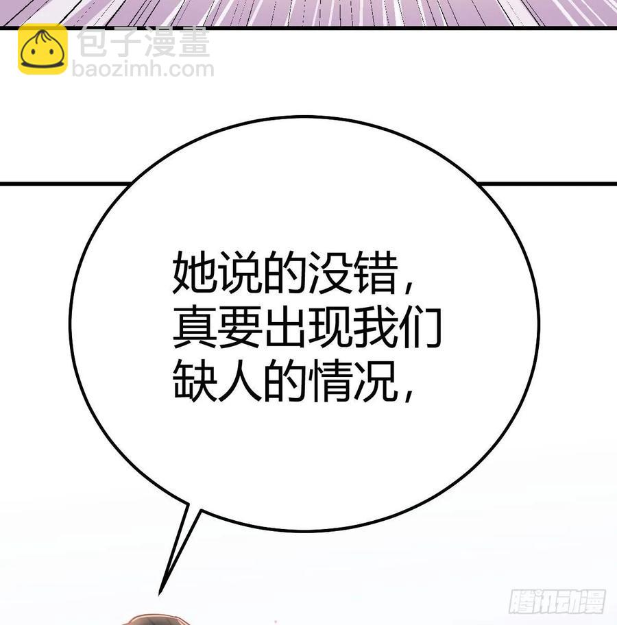 相親式雙修道侶 - 130話 切了吧，換新的(3/3) - 5