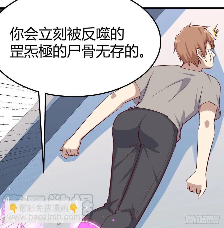 相親式雙修道侶 - 130話 切了吧，換新的(3/3) - 3