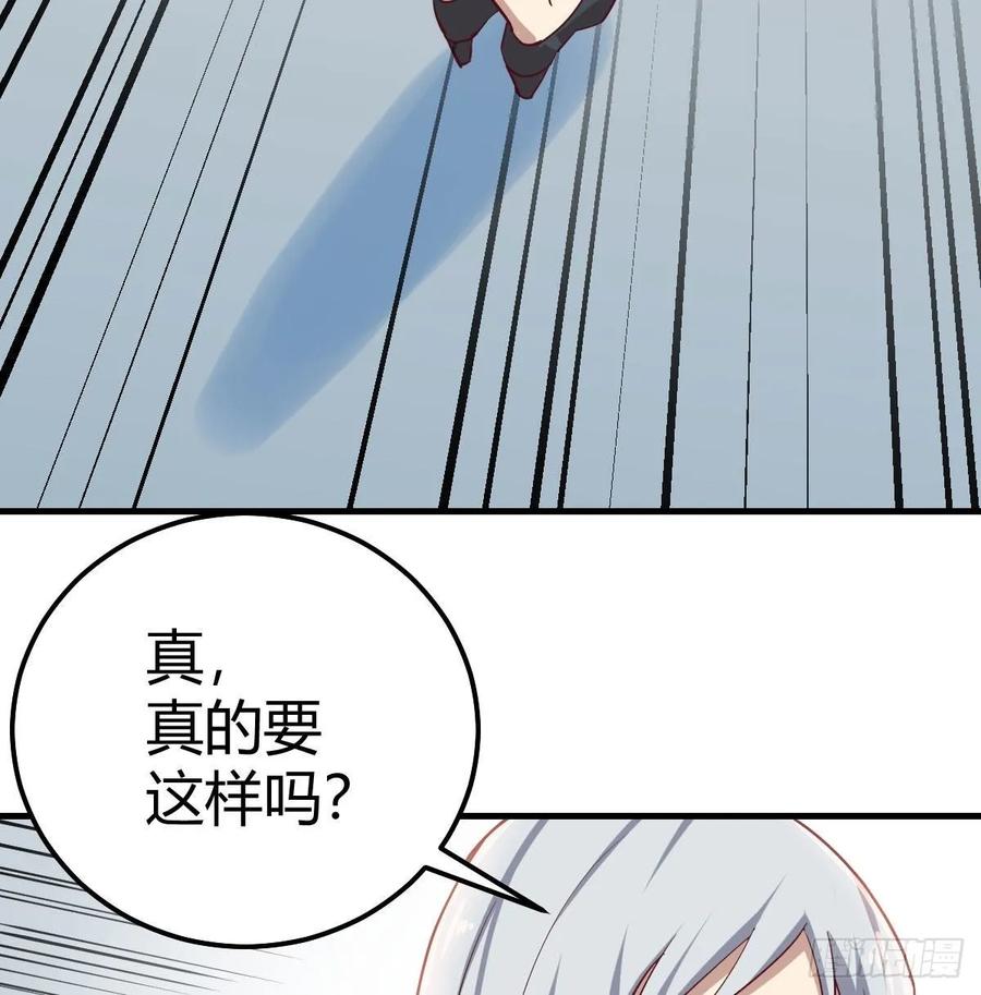 相親式雙修道侶 - 130話 切了吧，換新的(3/3) - 5