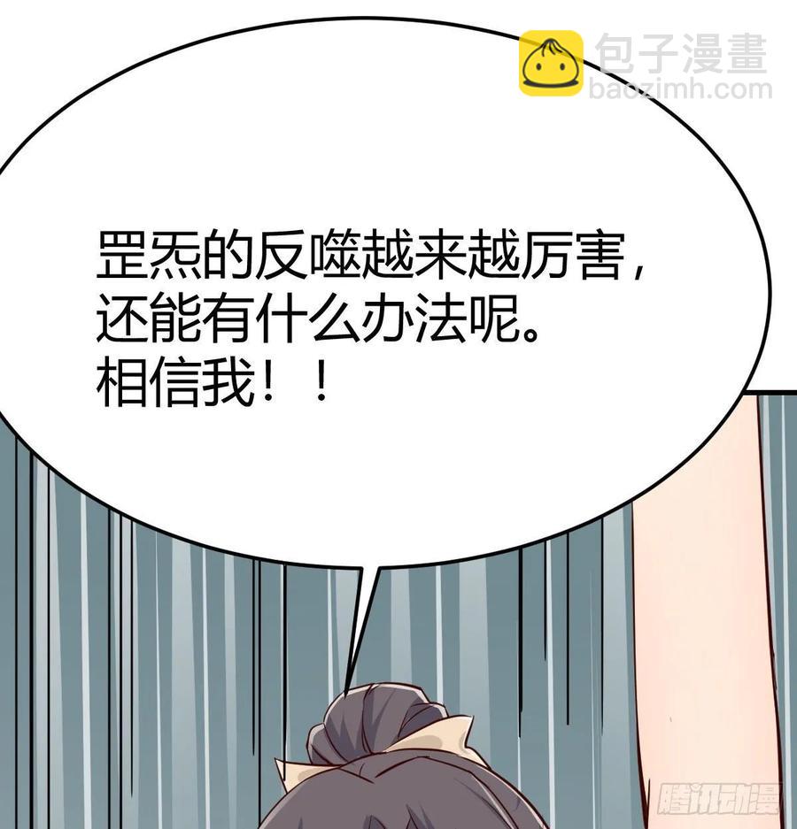 相親式雙修道侶 - 130話 切了吧，換新的(3/3) - 1