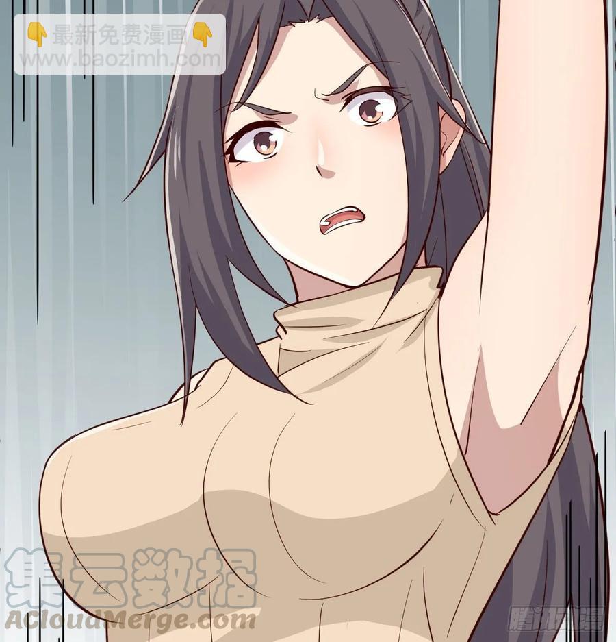 相親式雙修道侶 - 130話 切了吧，換新的(3/3) - 2