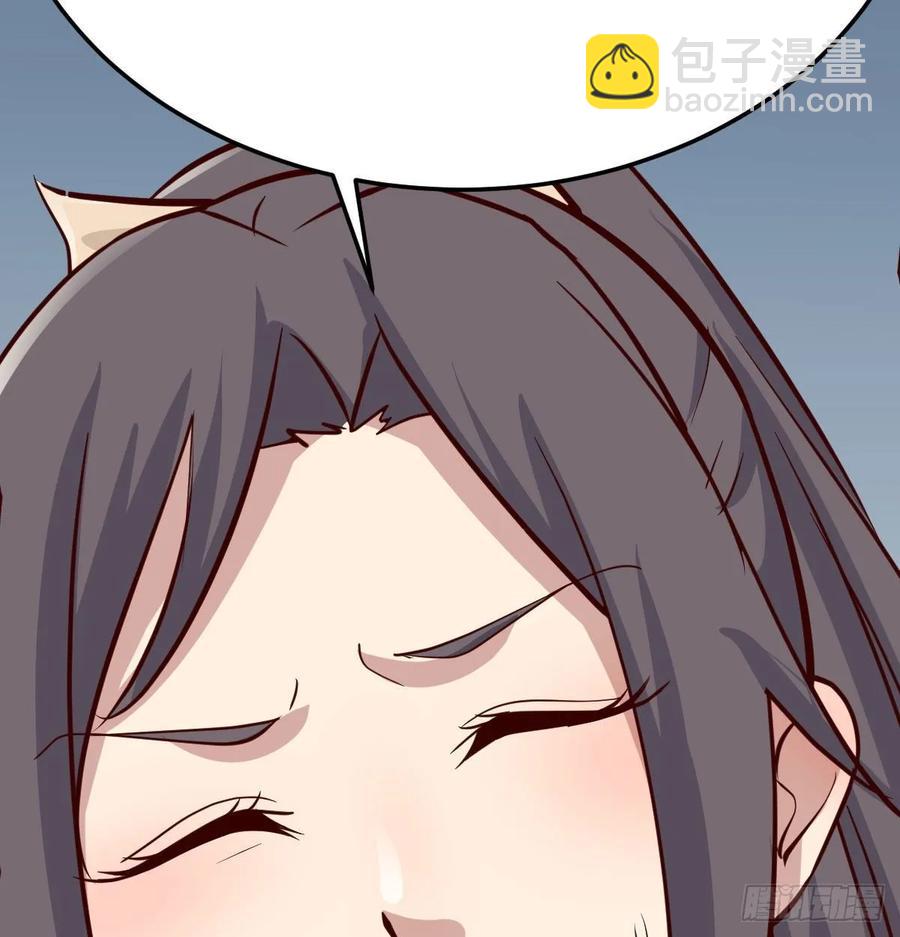 相親式雙修道侶 - 130話 切了吧，換新的(3/3) - 4