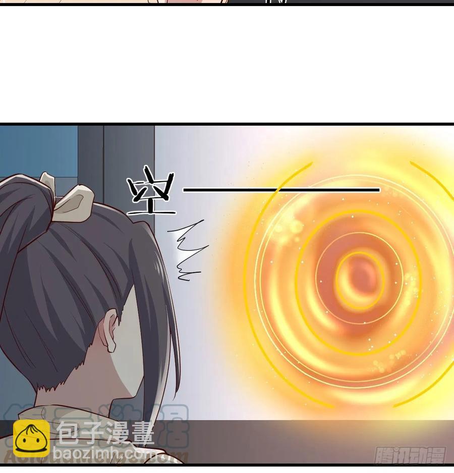 相親式雙修道侶 - 130話 切了吧，換新的(3/3) - 1