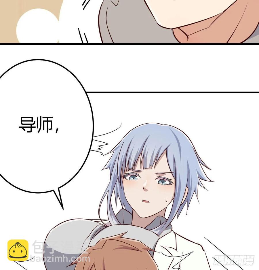 相親式雙修道侶 - 130話 切了吧，換新的(3/3) - 5