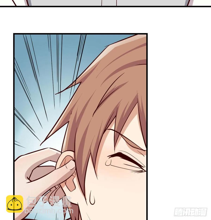 相親式雙修道侶 - 130話 切了吧，換新的(3/3) - 3