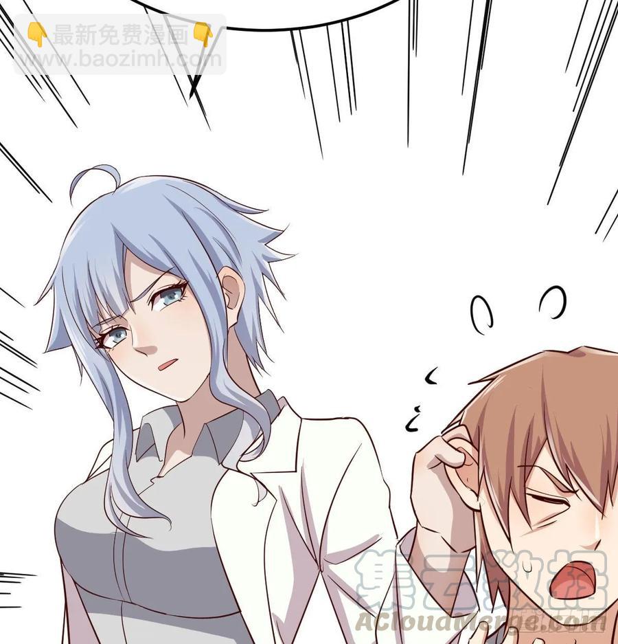 相親式雙修道侶 - 130話 切了吧，換新的(3/3) - 5