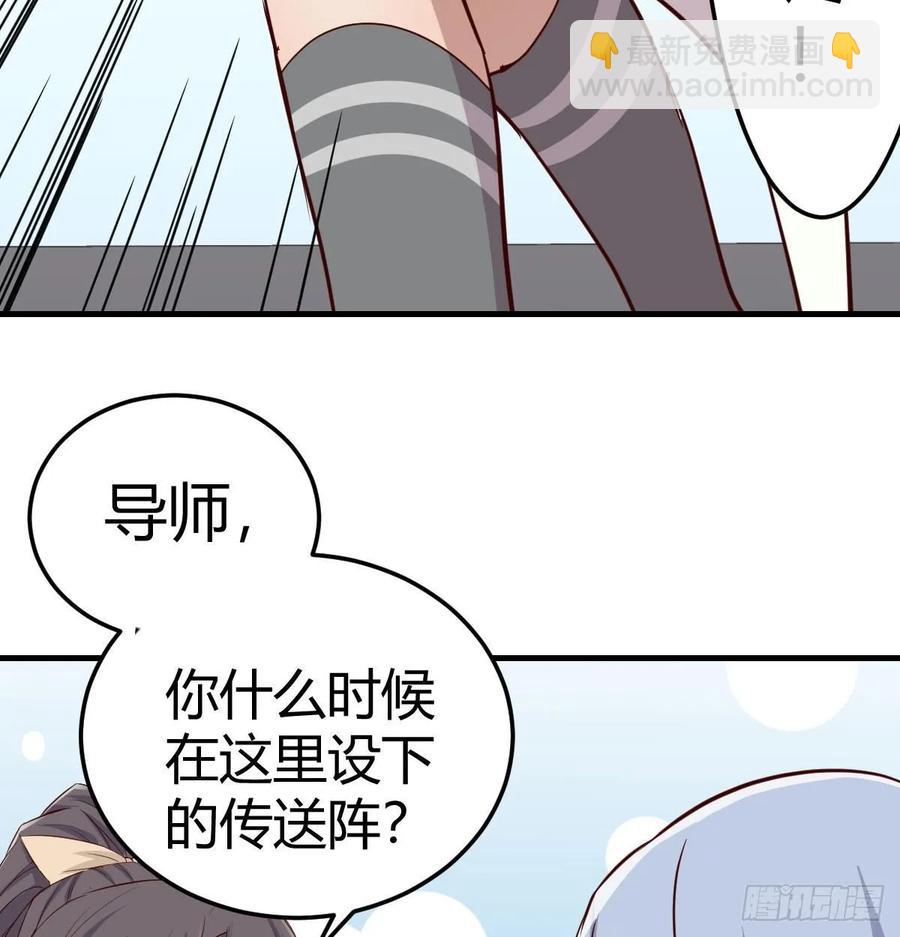 相親式雙修道侶 - 130話 切了吧，換新的(3/3) - 1