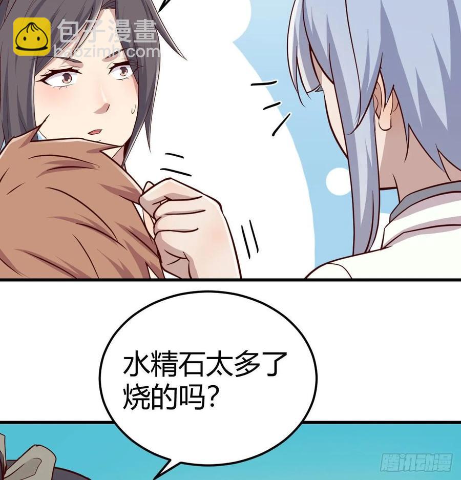 相親式雙修道侶 - 130話 切了吧，換新的(3/3) - 2