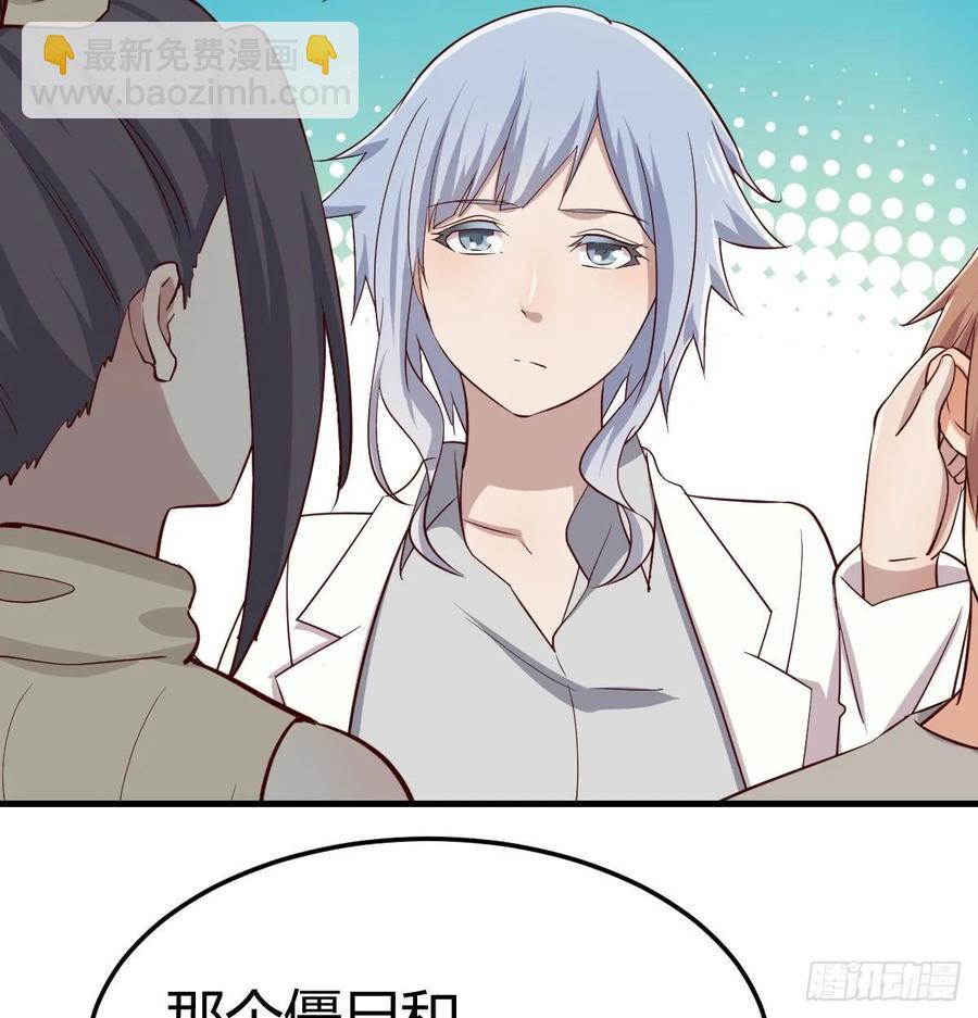 相親式雙修道侶 - 130話 切了吧，換新的(3/3) - 3