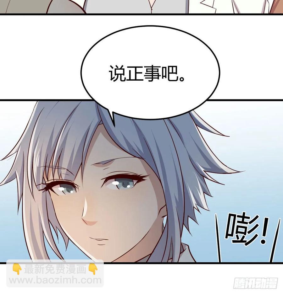 相親式雙修道侶 - 130話 切了吧，換新的(3/3) - 5