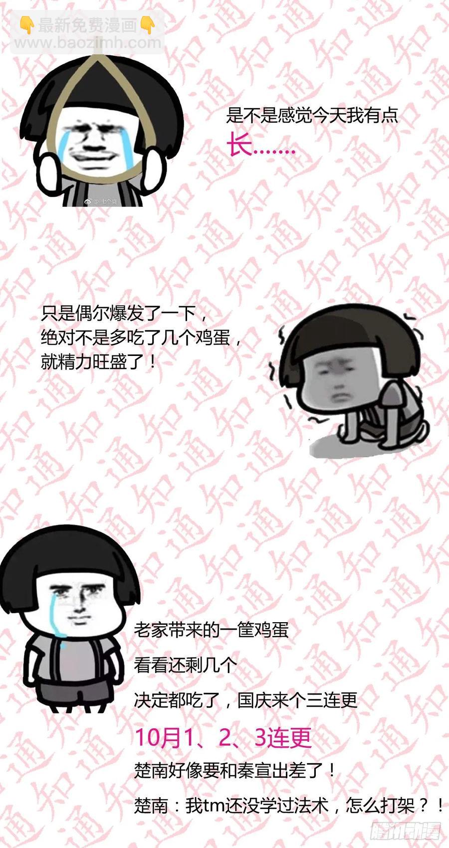 相親式雙修道侶 - 130話 切了吧，換新的(3/3) - 6