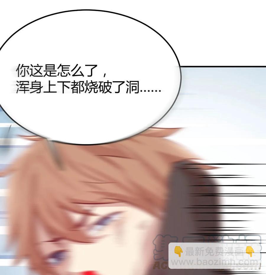 相親式雙修道侶 - 130話 切了吧，換新的(1/3) - 2