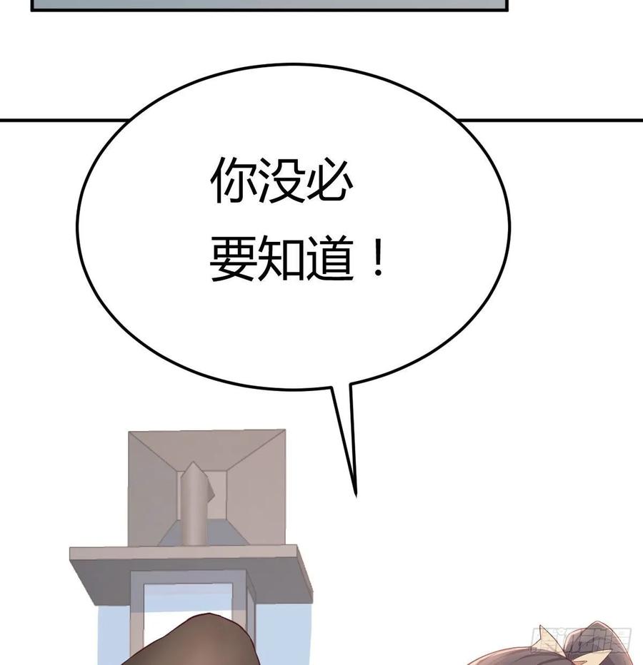 相親式雙修道侶 - 130話 切了吧，換新的(1/3) - 1