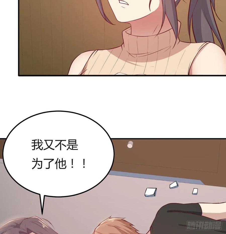 相親式雙修道侶 - 130話 切了吧，換新的(1/3) - 7