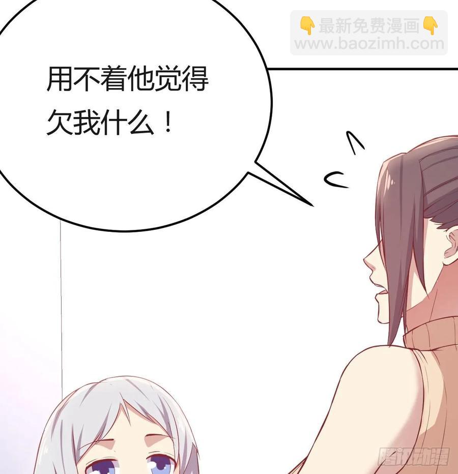 相親式雙修道侶 - 130話 切了吧，換新的(1/3) - 5