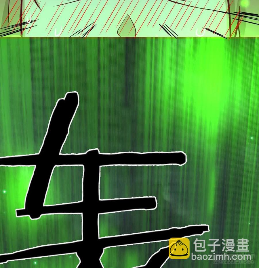 相親式雙修道侶 - 130話 切了吧，換新的(2/3) - 1