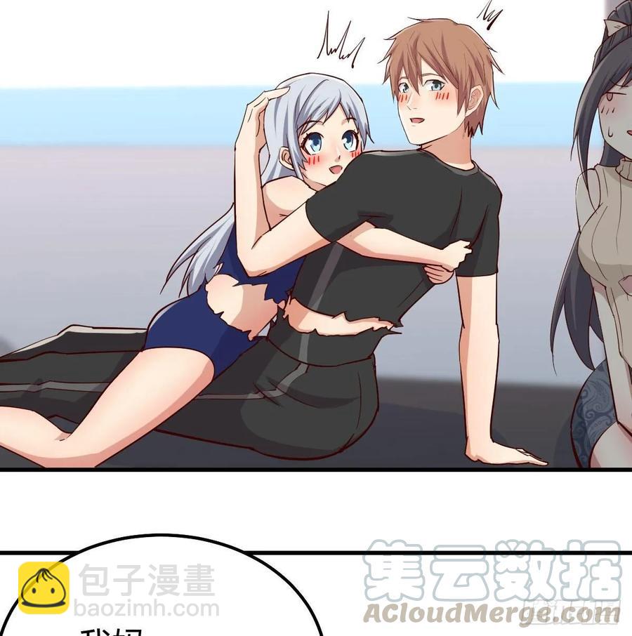 相親式雙修道侶 - 130話 切了吧，換新的(1/3) - 6