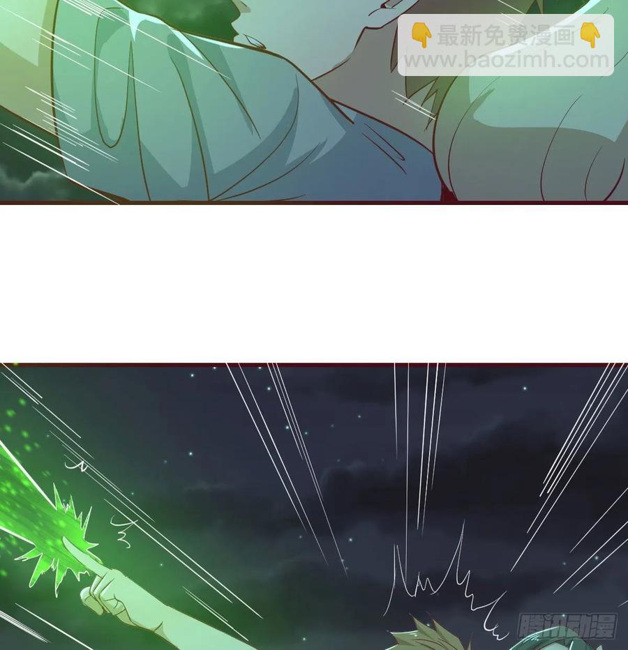 相親式雙修道侶 - 130話 切了吧，換新的(2/3) - 8