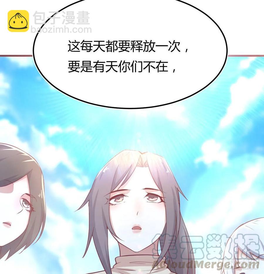 相親式雙修道侶 - 130話 切了吧，換新的(2/3) - 4