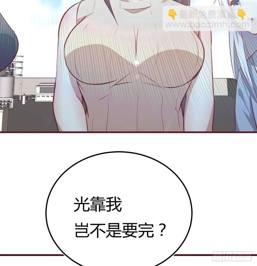 相親式雙修道侶 - 130話 切了吧，換新的(2/3) - 5