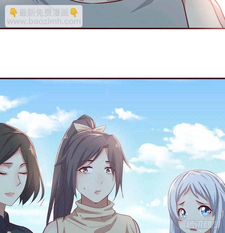 相親式雙修道侶 - 130話 切了吧，換新的(2/3) - 7