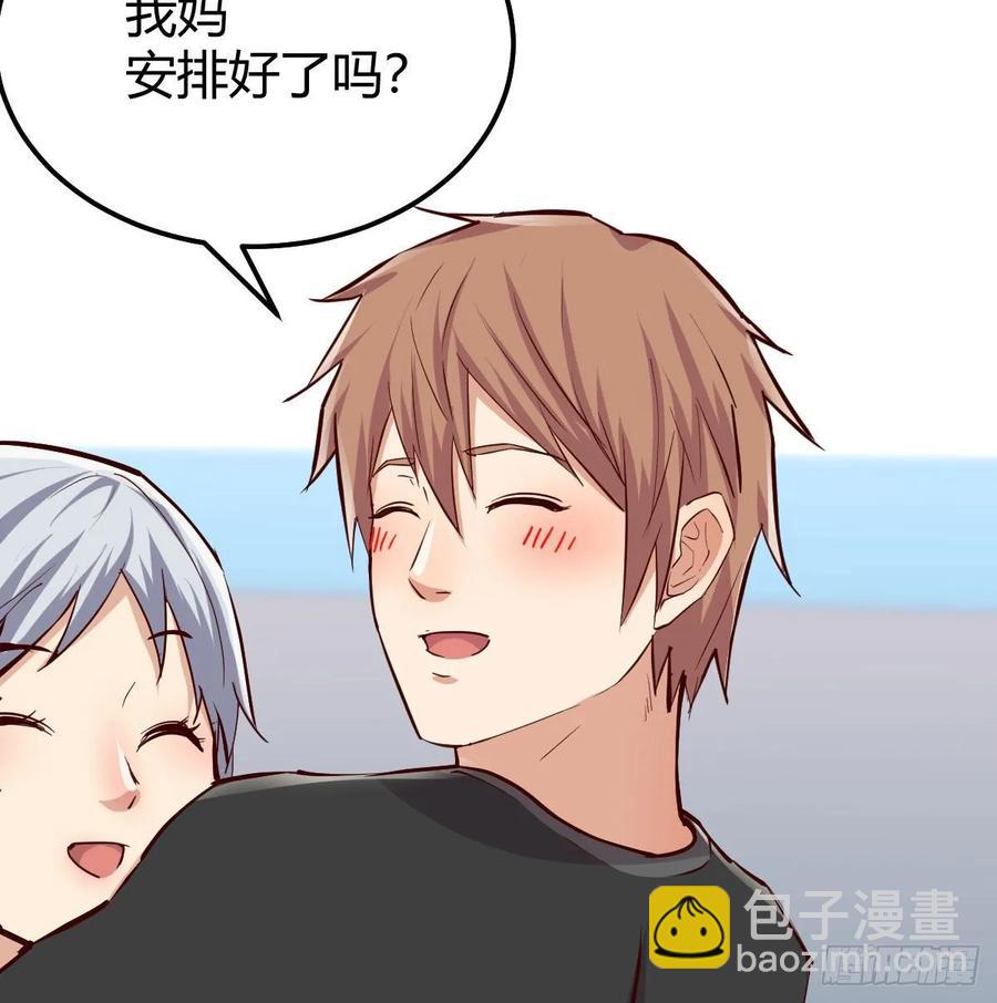 相親式雙修道侶 - 130話 切了吧，換新的(1/3) - 7