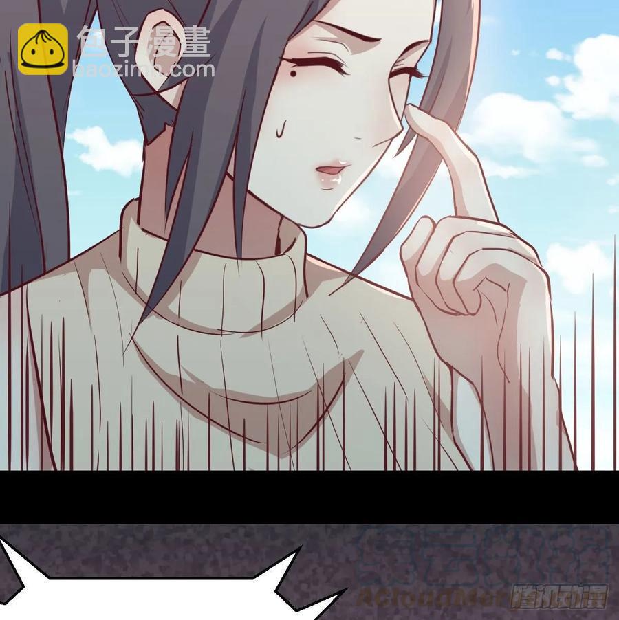 相親式雙修道侶 - 130話 切了吧，換新的(2/3) - 1