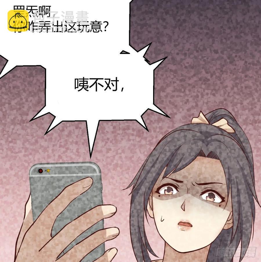 相親式雙修道侶 - 130話 切了吧，換新的(2/3) - 2