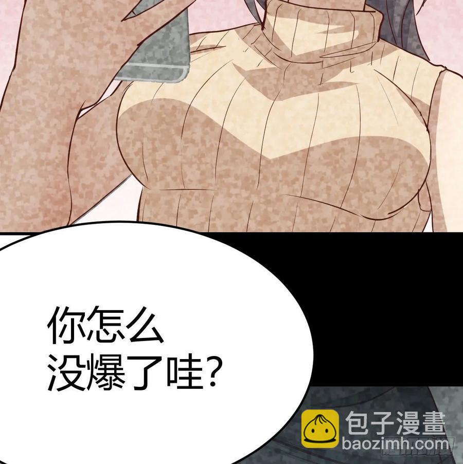 相親式雙修道侶 - 130話 切了吧，換新的(2/3) - 3