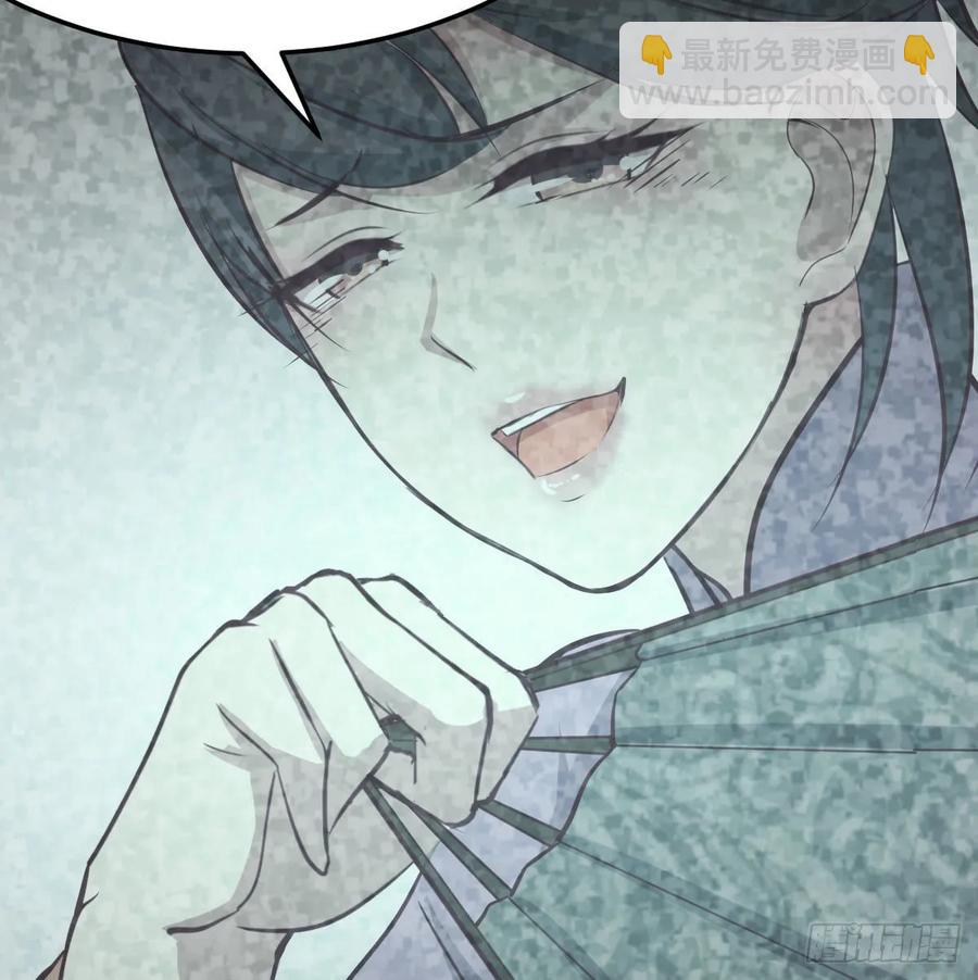 相親式雙修道侶 - 130話 切了吧，換新的(2/3) - 4