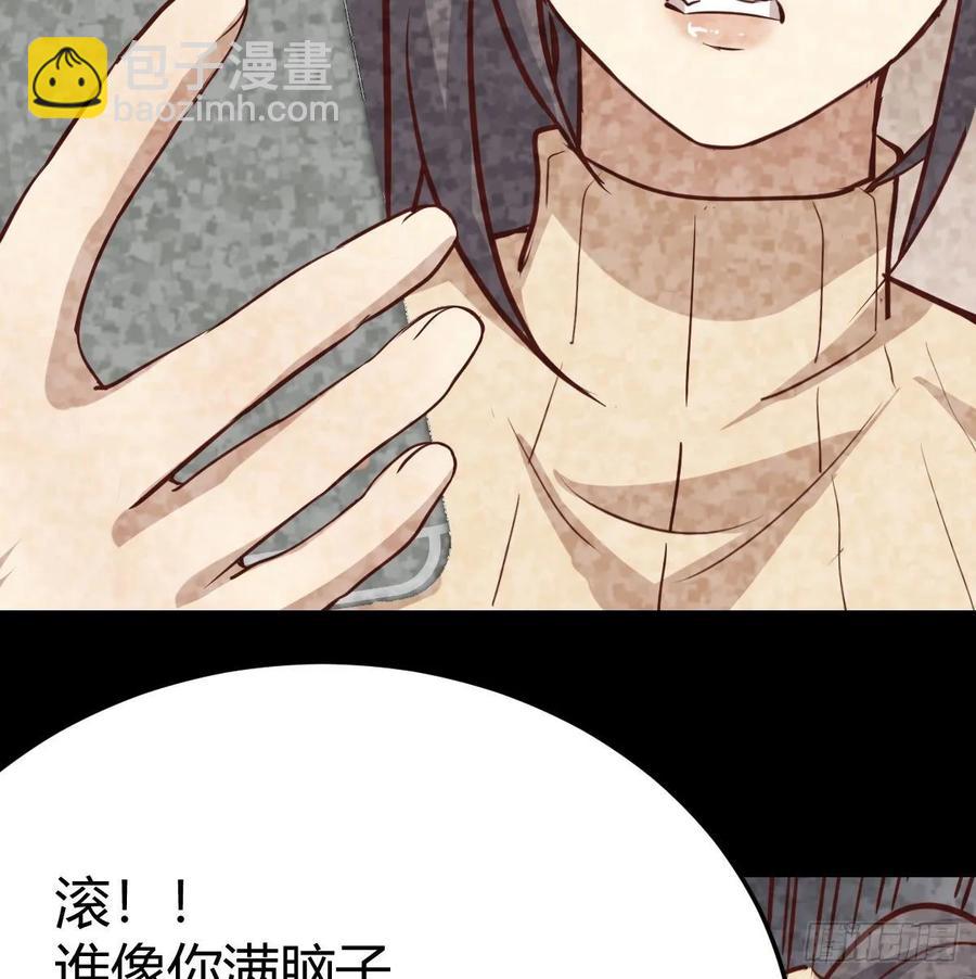 相親式雙修道侶 - 130話 切了吧，換新的(2/3) - 7