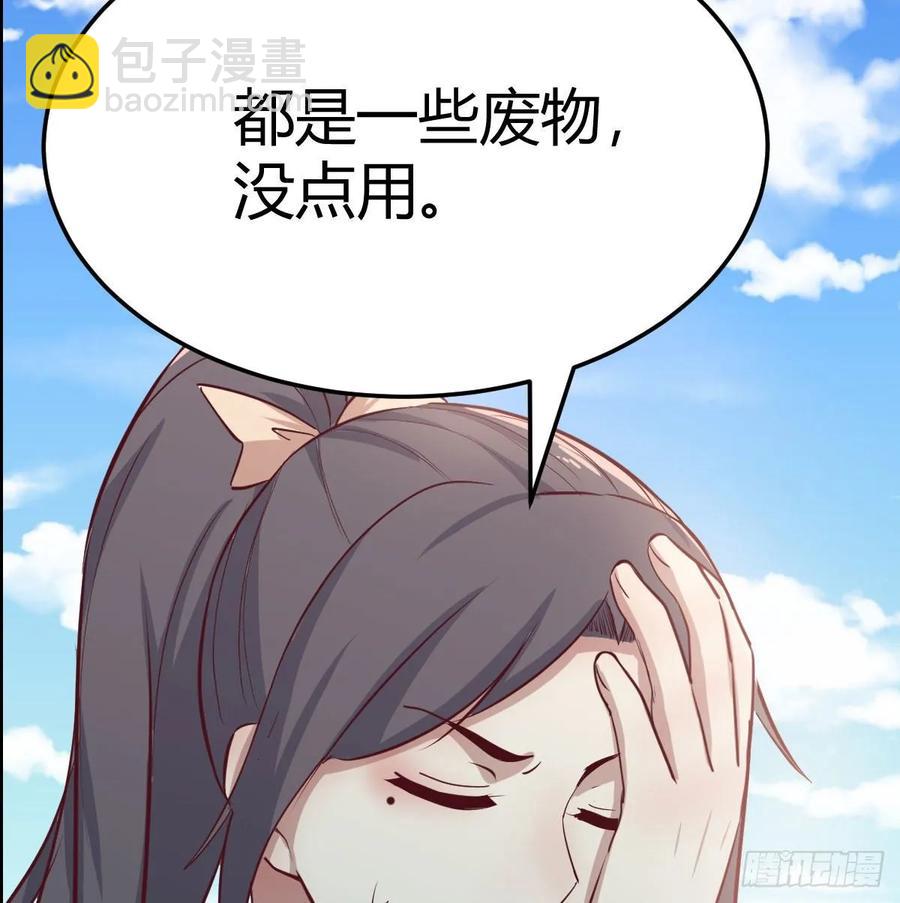 相親式雙修道侶 - 130話 切了吧，換新的(2/3) - 5