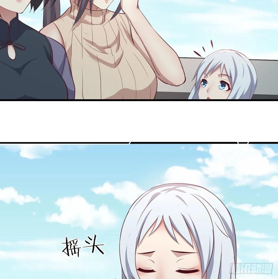 相親式雙修道侶 - 130話 切了吧，換新的(2/3) - 7