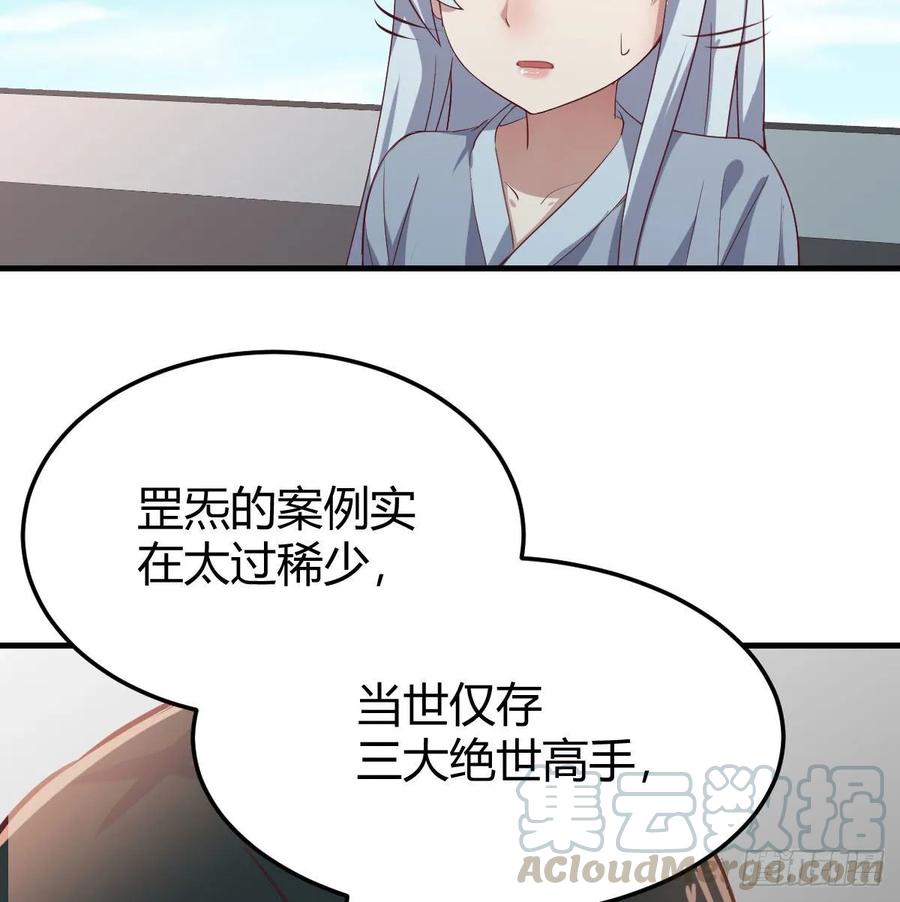 相親式雙修道侶 - 130話 切了吧，換新的(2/3) - 8