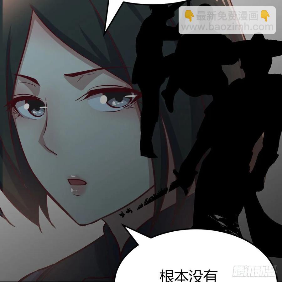 相親式雙修道侶 - 130話 切了吧，換新的(2/3) - 1